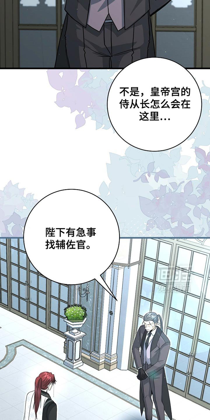 第77章：【第二季】取消选拔