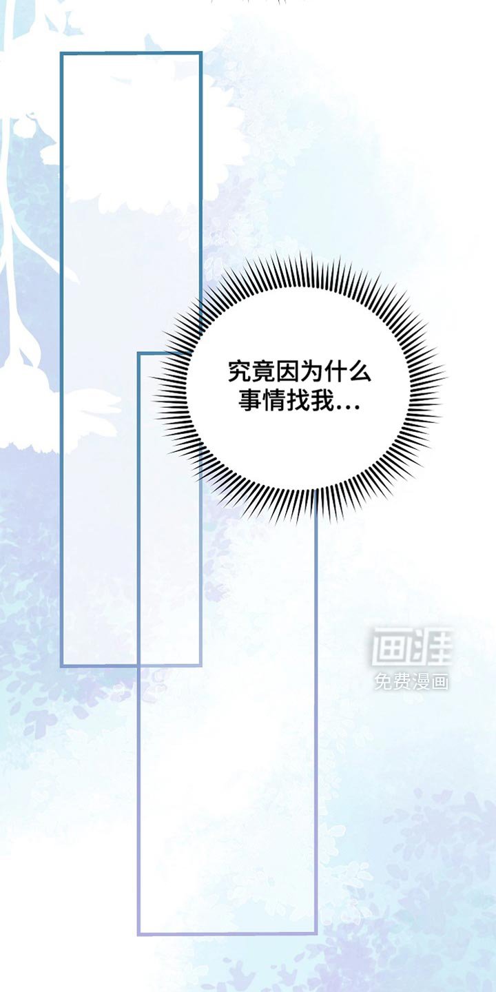 第77章：【第二季】取消选拔