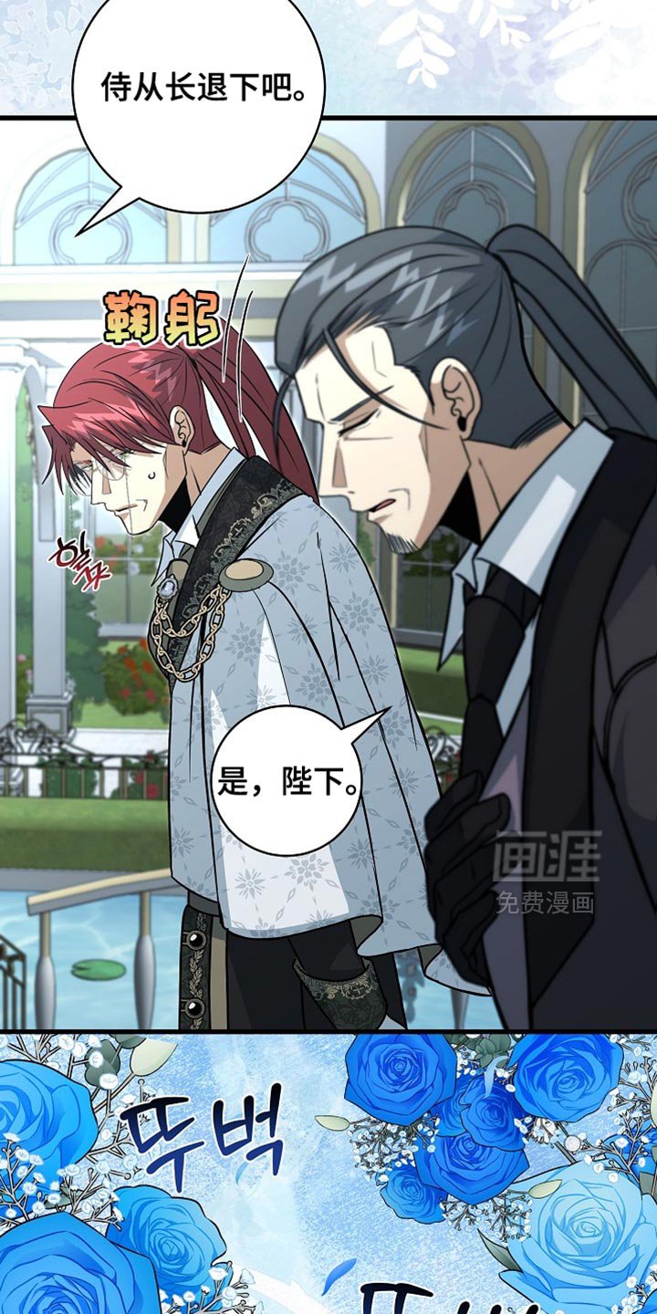 第77章：【第二季】取消选拔