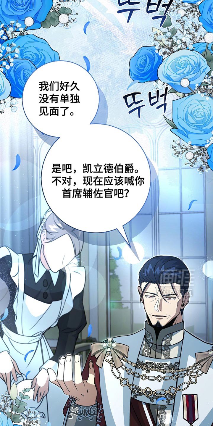 第77章：【第二季】取消选拔