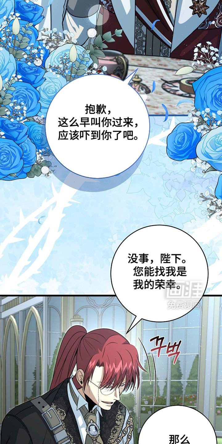 第77章：【第二季】取消选拔