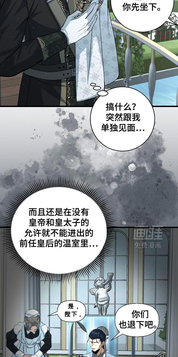 第77章：【第二季】取消选拔