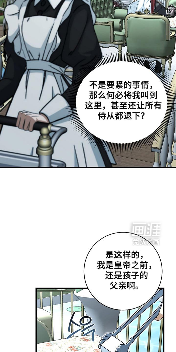 第77章：【第二季】取消选拔