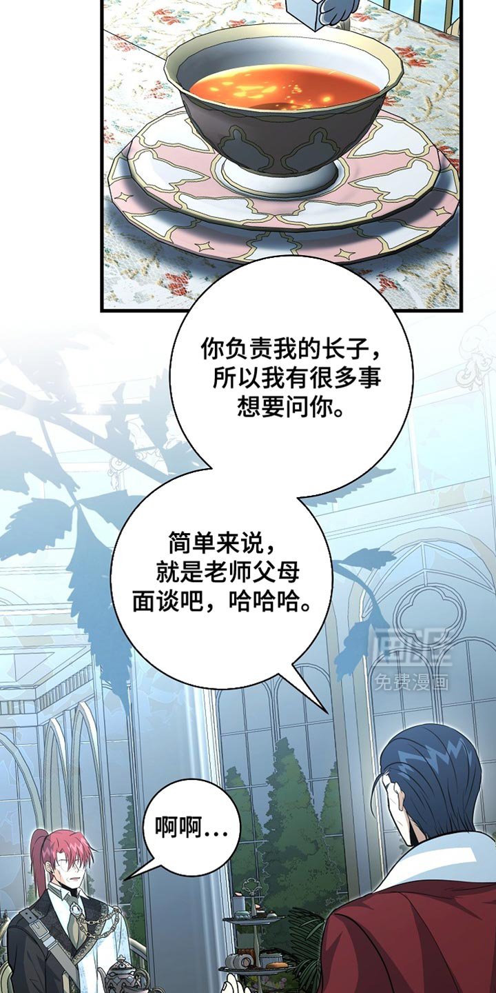 第77章：【第二季】取消选拔