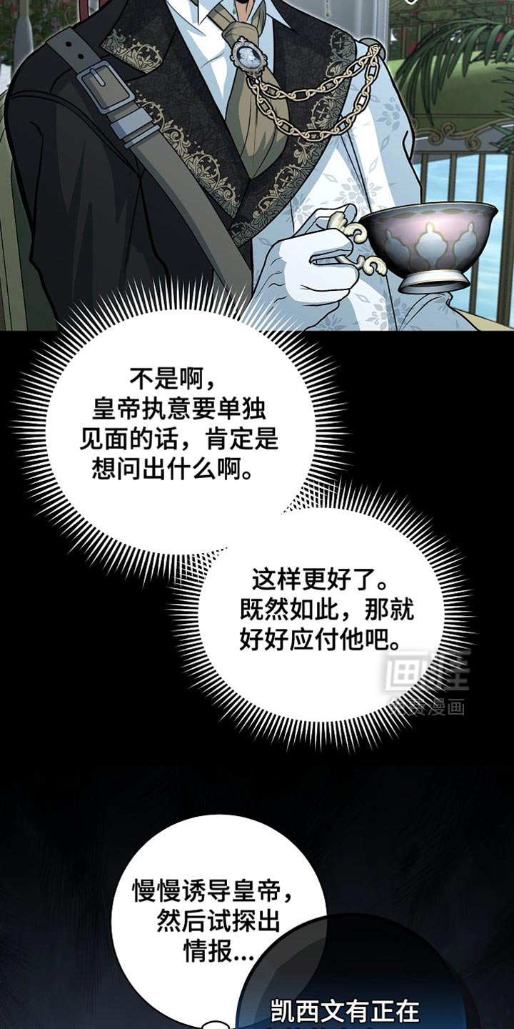 第77章：【第二季】取消选拔