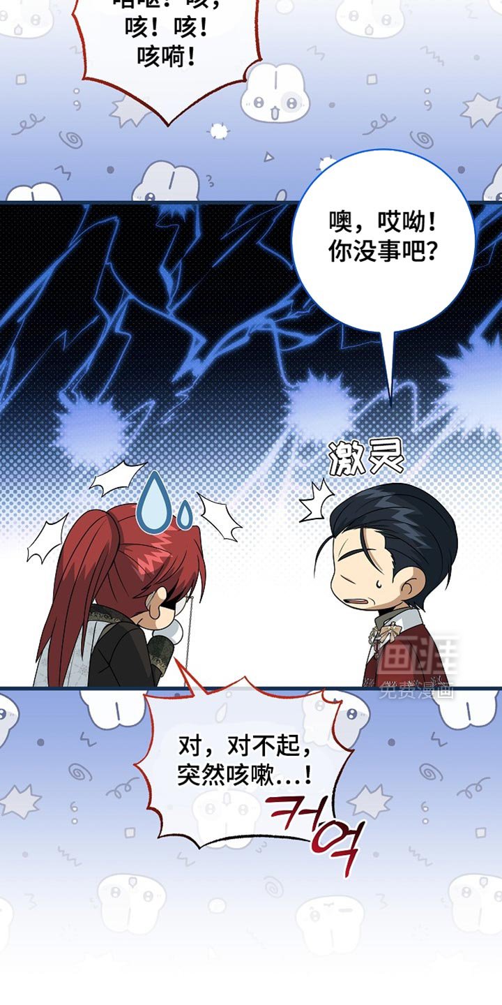 第77章：【第二季】取消选拔