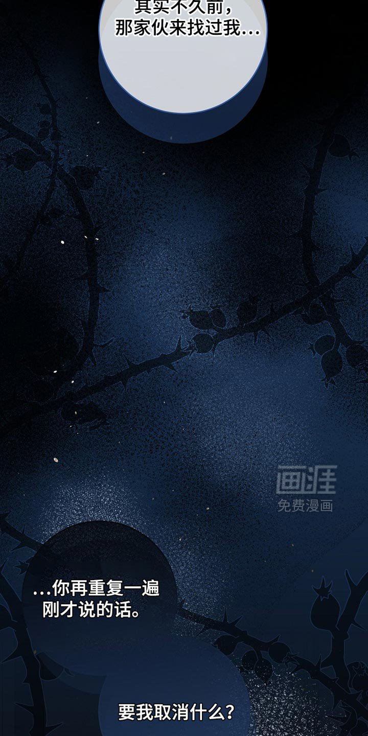 第77章：【第二季】取消选拔