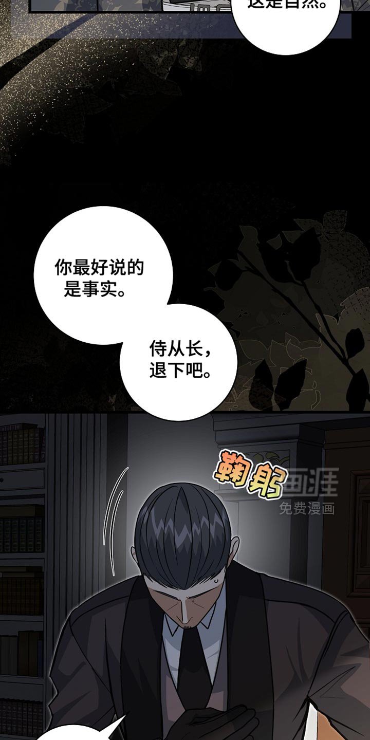 第78章：【第二季】那个人就是我