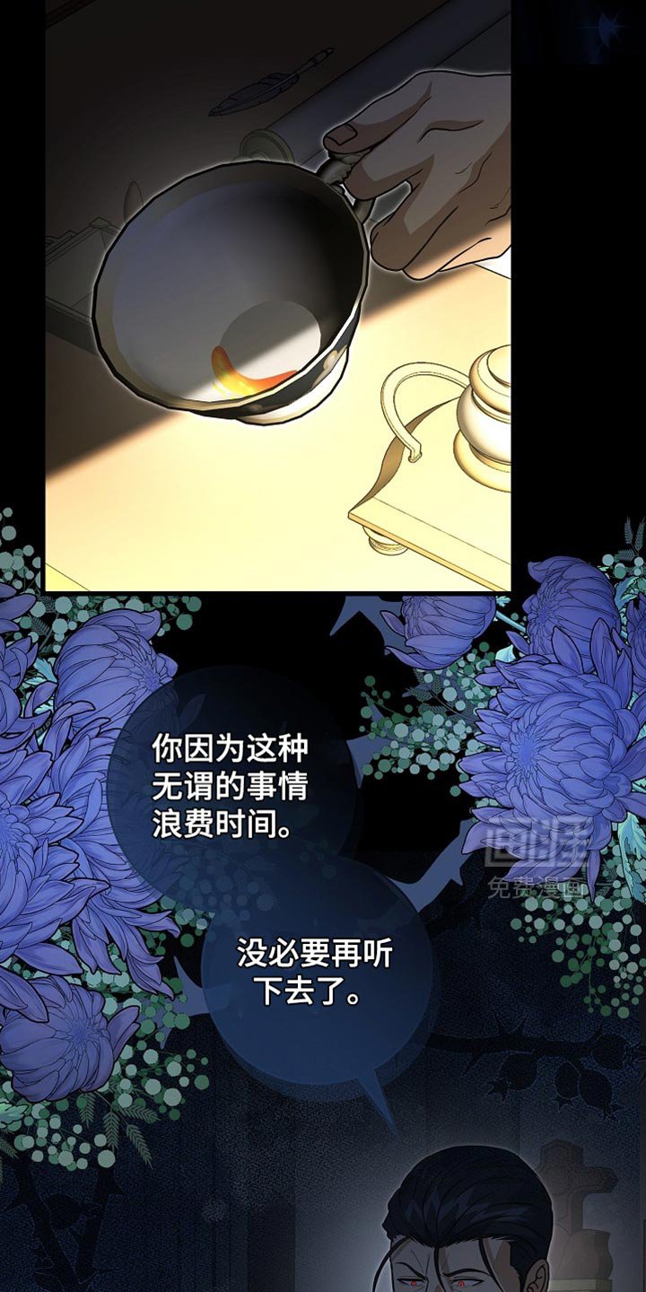 第78章：【第二季】那个人就是我