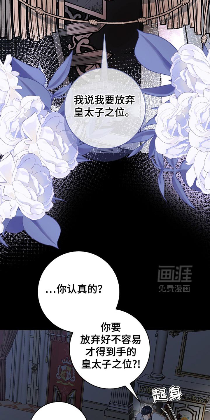 第78章：【第二季】那个人就是我
