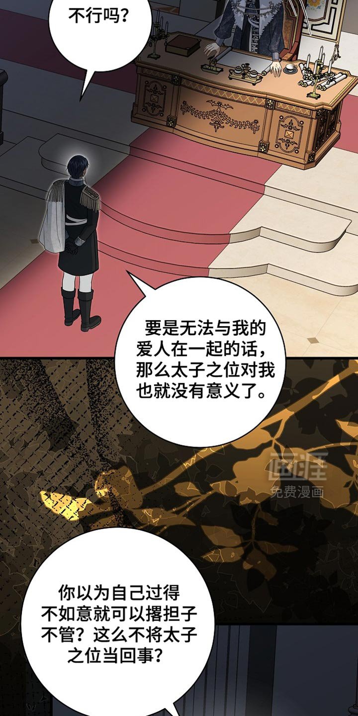 第78章：【第二季】那个人就是我