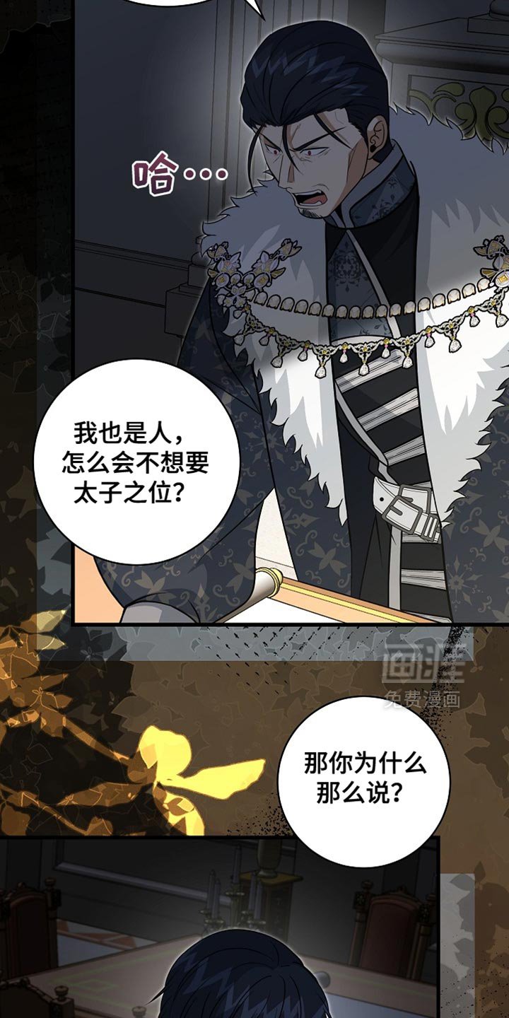 第78章：【第二季】那个人就是我