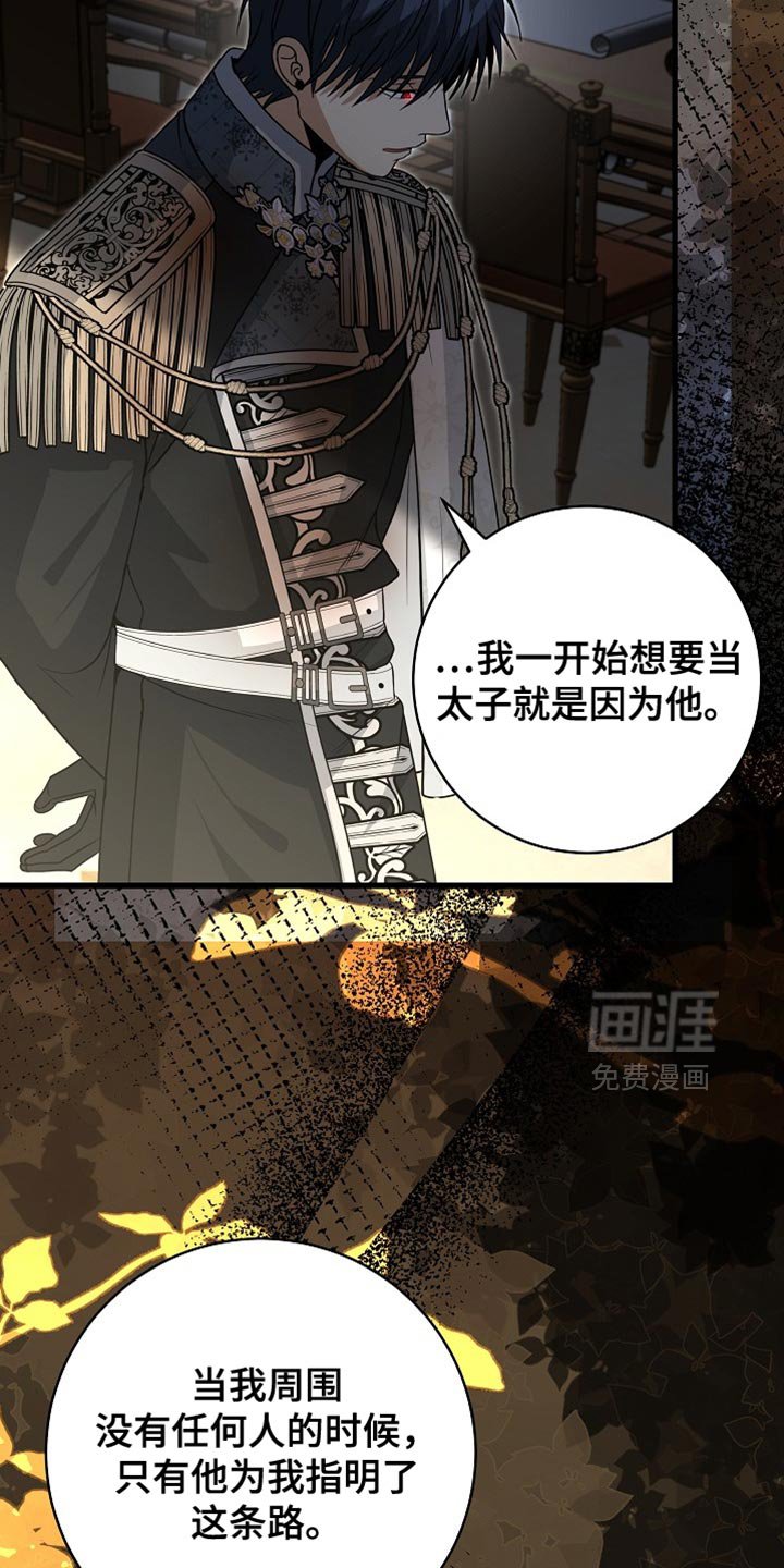 第78章：【第二季】那个人就是我