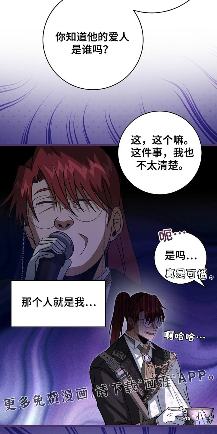 第78章：【第二季】那个人就是我