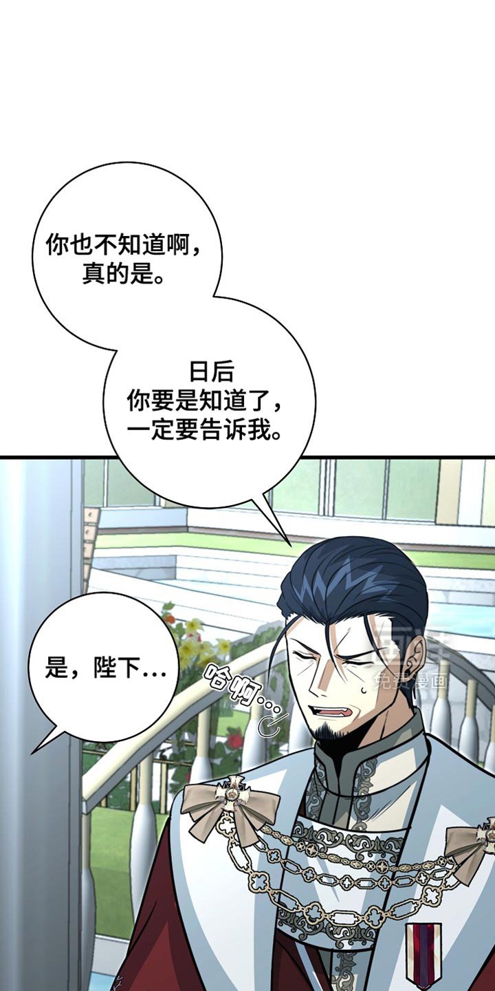 第79章：【第二季】人渣