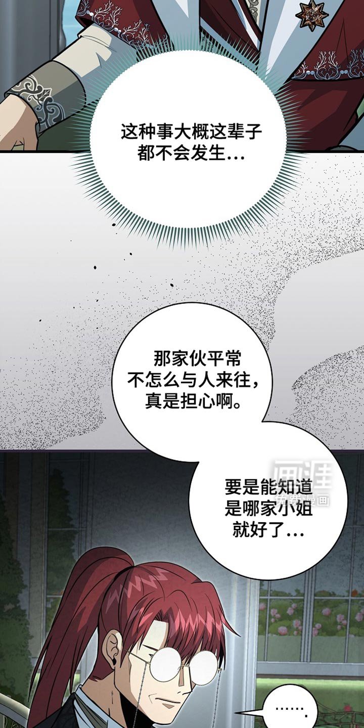 第79章：【第二季】人渣