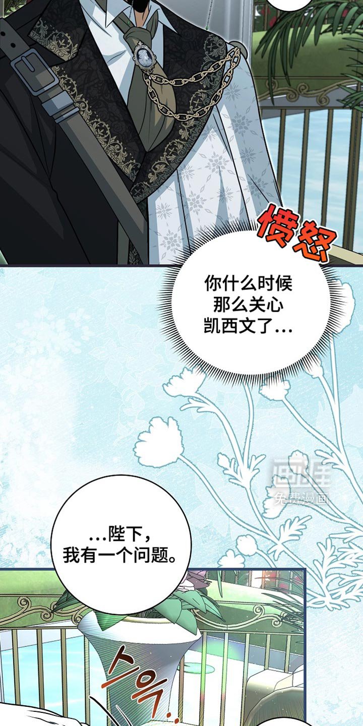第79章：【第二季】人渣