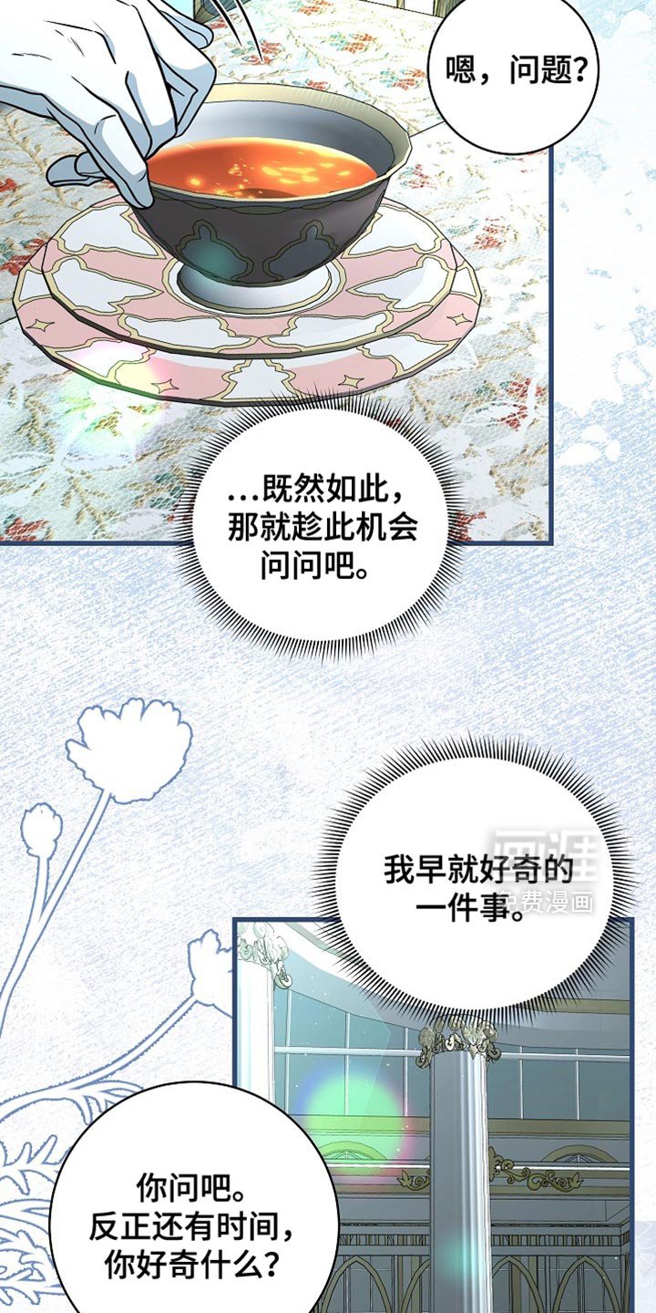 第79章：【第二季】人渣