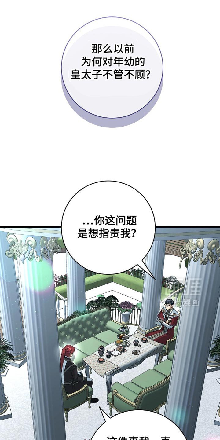 第79章：【第二季】人渣