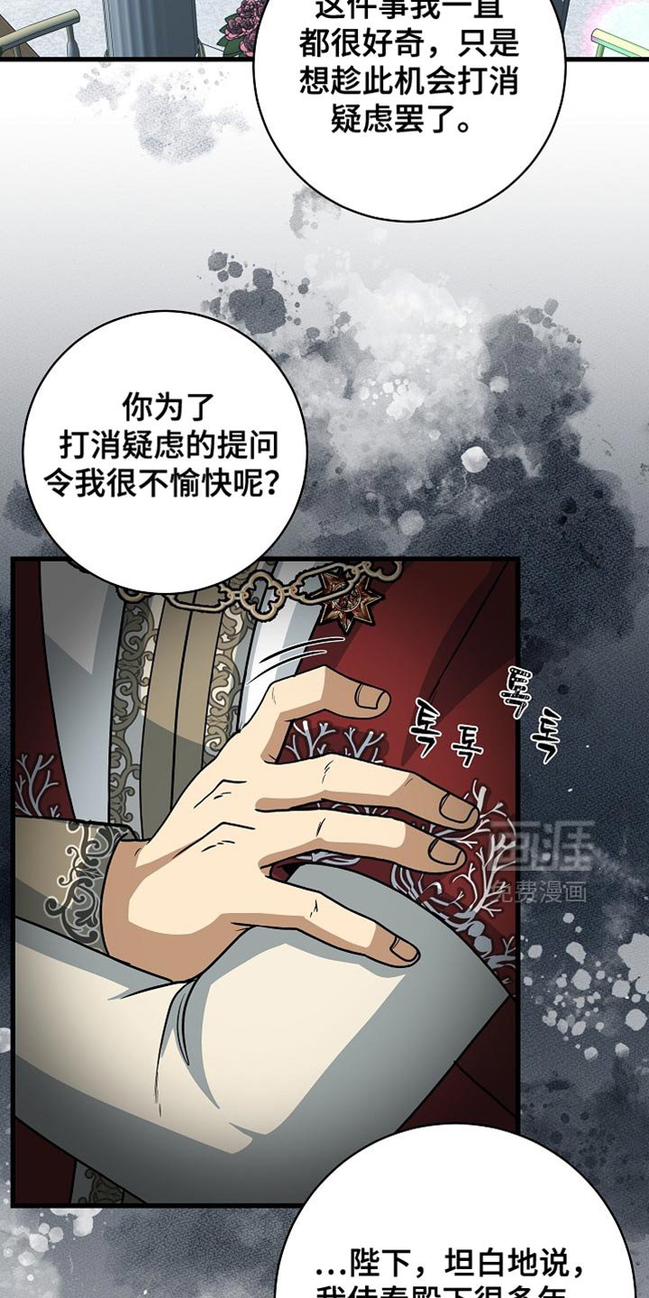 第79章：【第二季】人渣