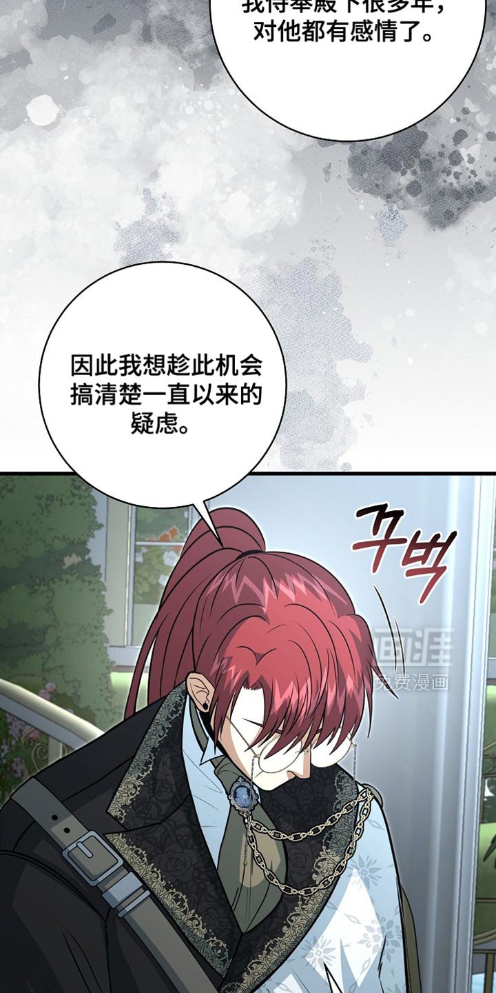 第79章：【第二季】人渣