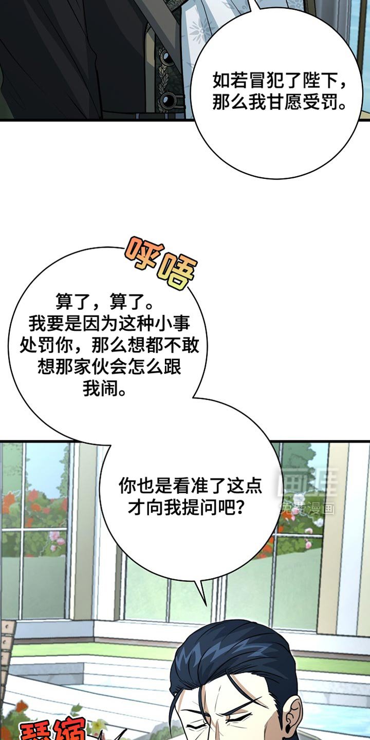 第79章：【第二季】人渣