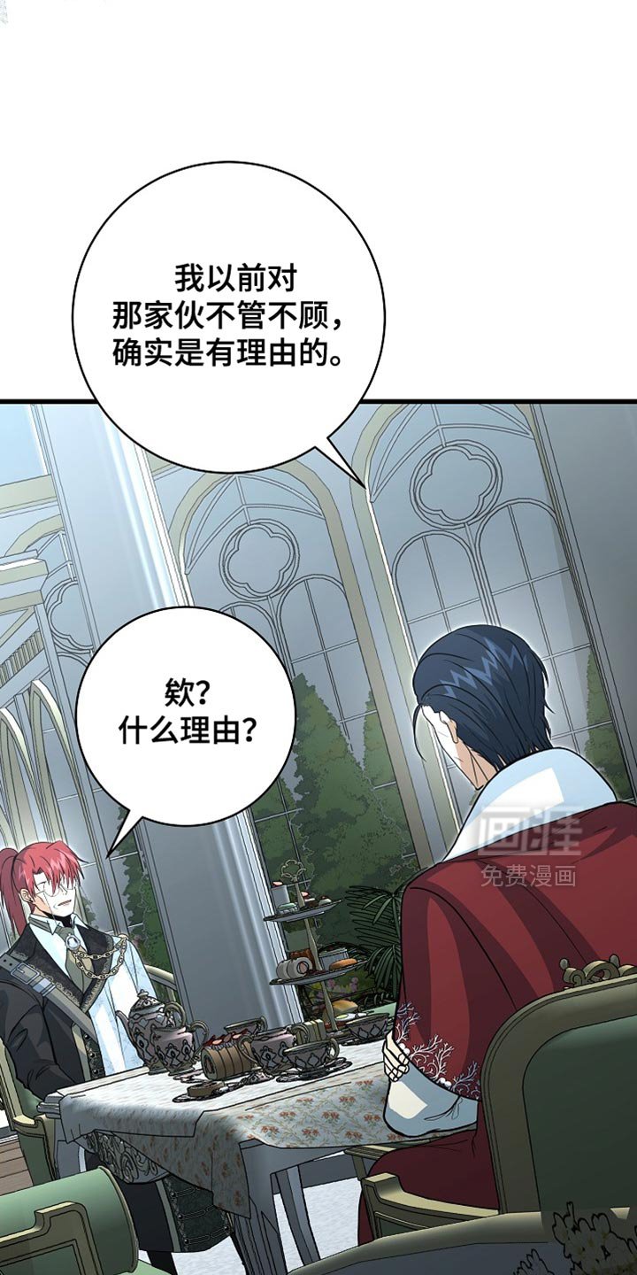 第79章：【第二季】人渣