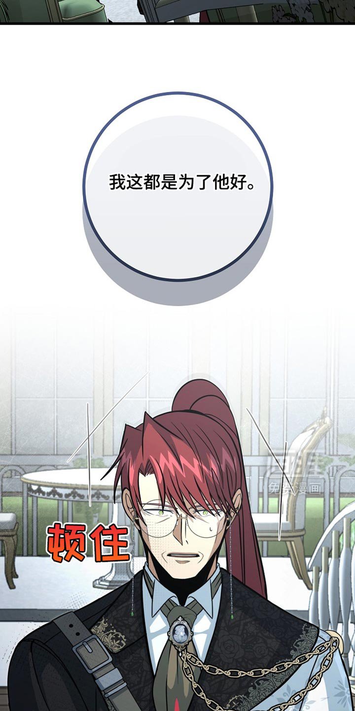 第79章：【第二季】人渣