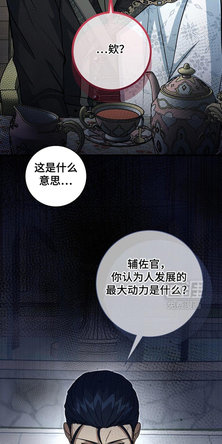 第79章：【第二季】人渣