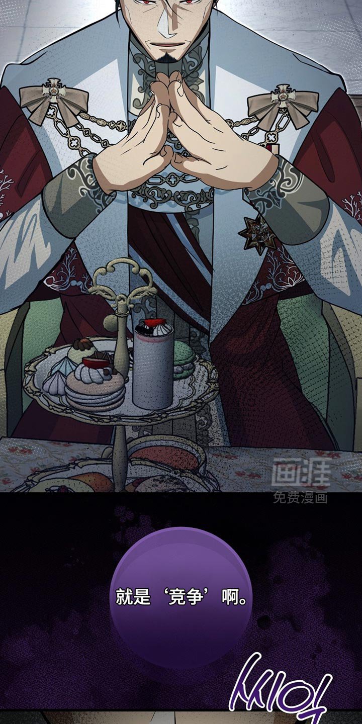 第79章：【第二季】人渣