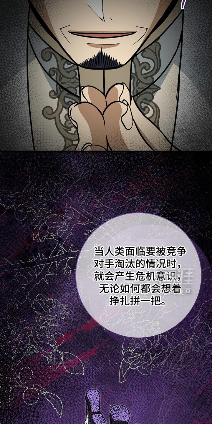 第79章：【第二季】人渣