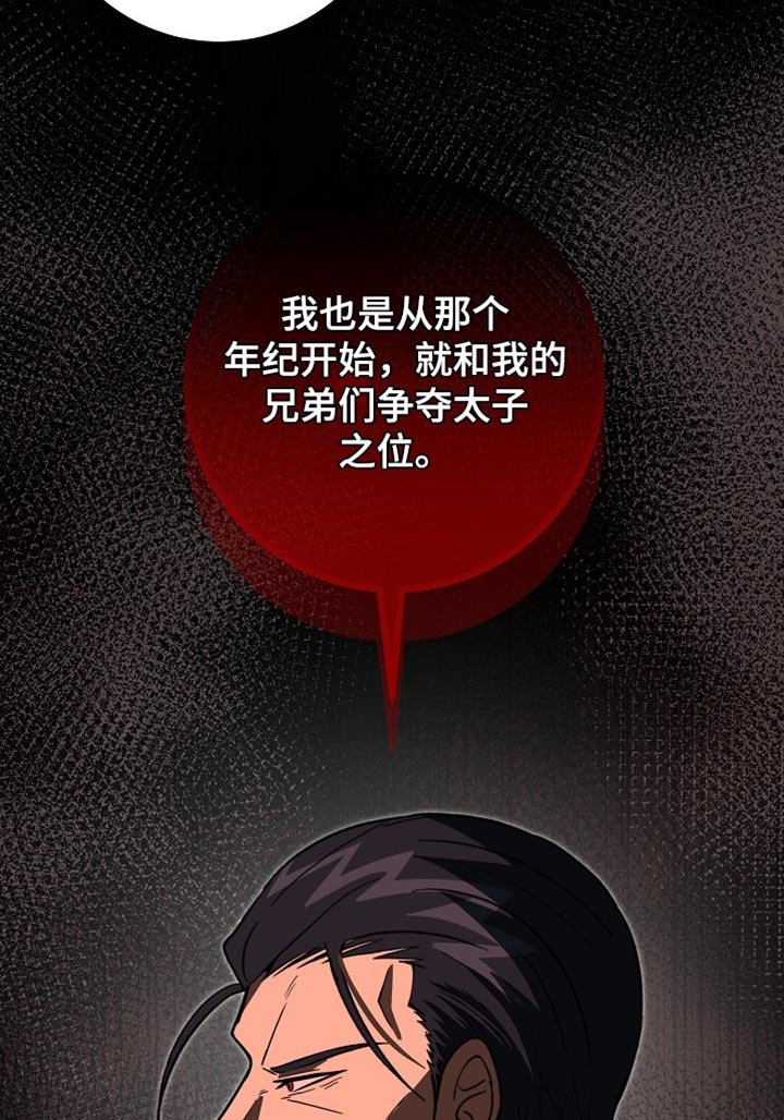 第79章：【第二季】人渣