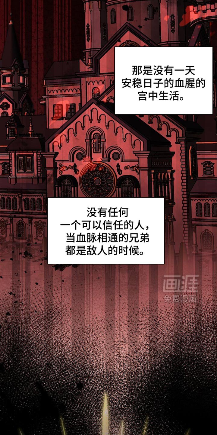 第79章：【第二季】人渣