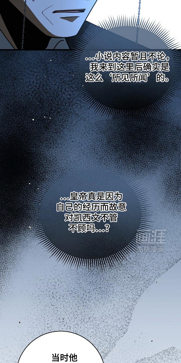 第79章：【第二季】人渣