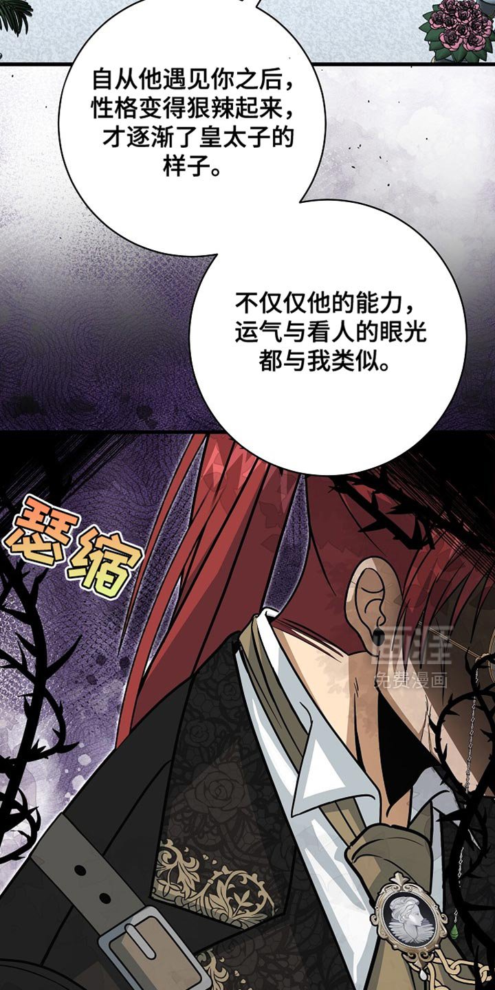 第79章：【第二季】人渣