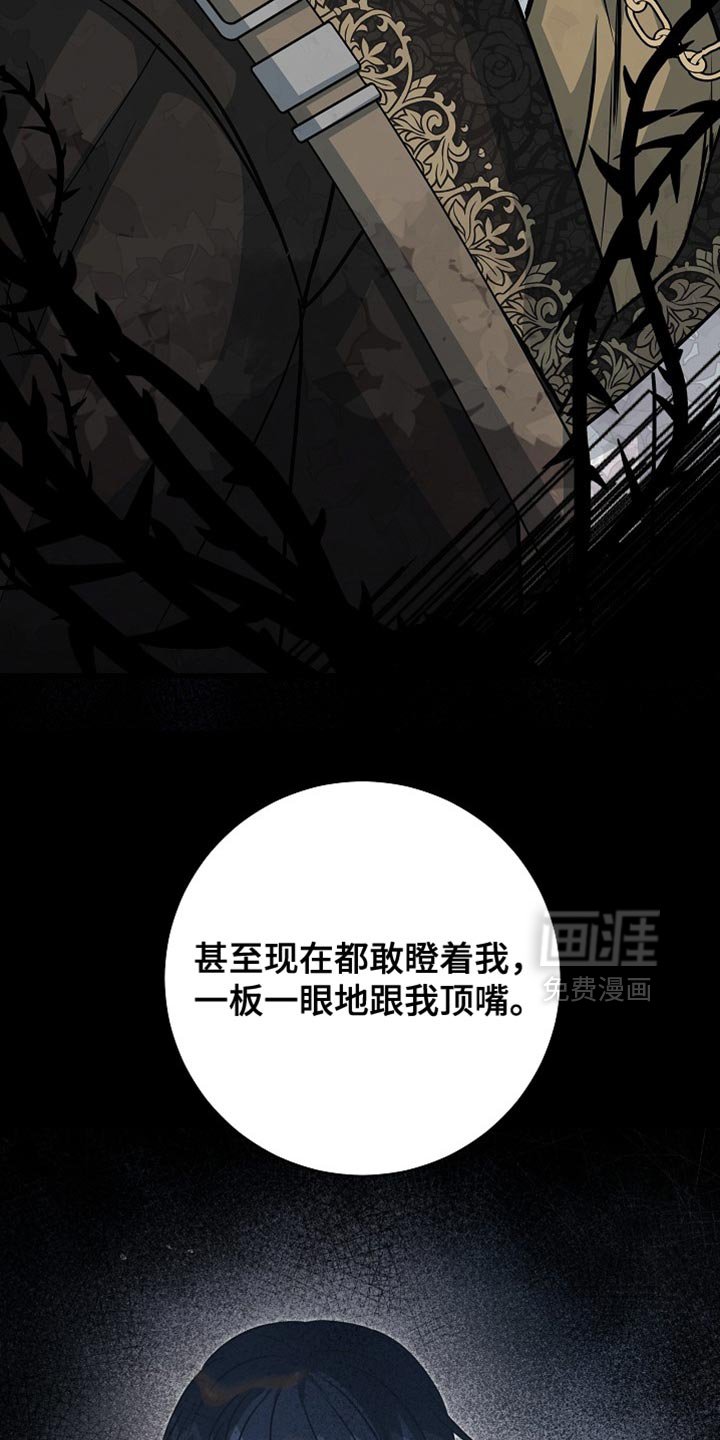 第79章：【第二季】人渣