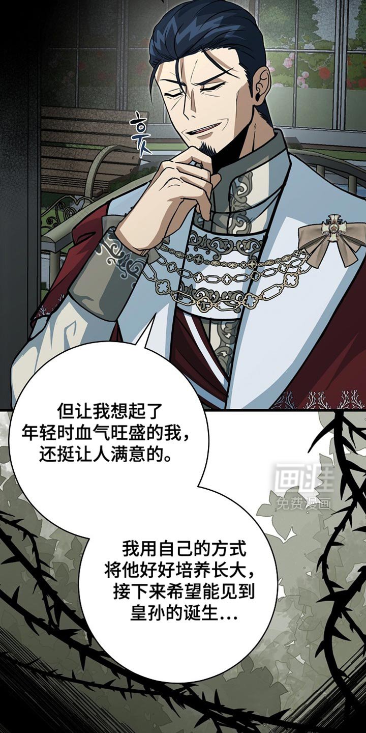 第79章：【第二季】人渣