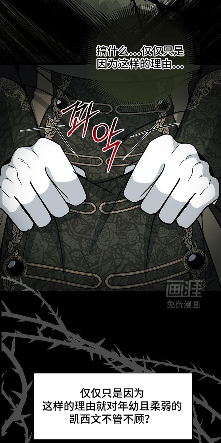 第79章：【第二季】人渣