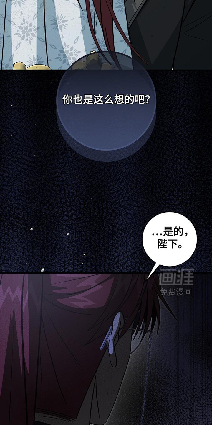 第79章：【第二季】人渣