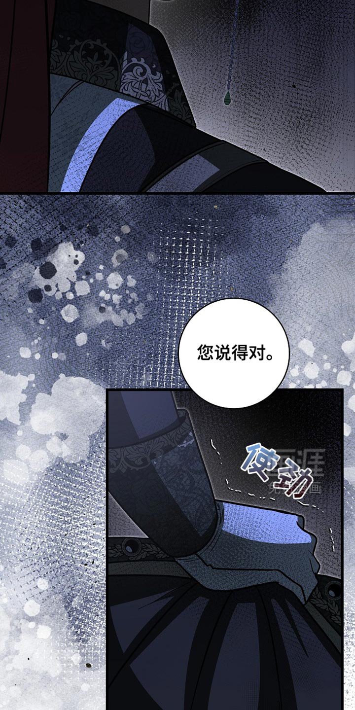 第79章：【第二季】人渣