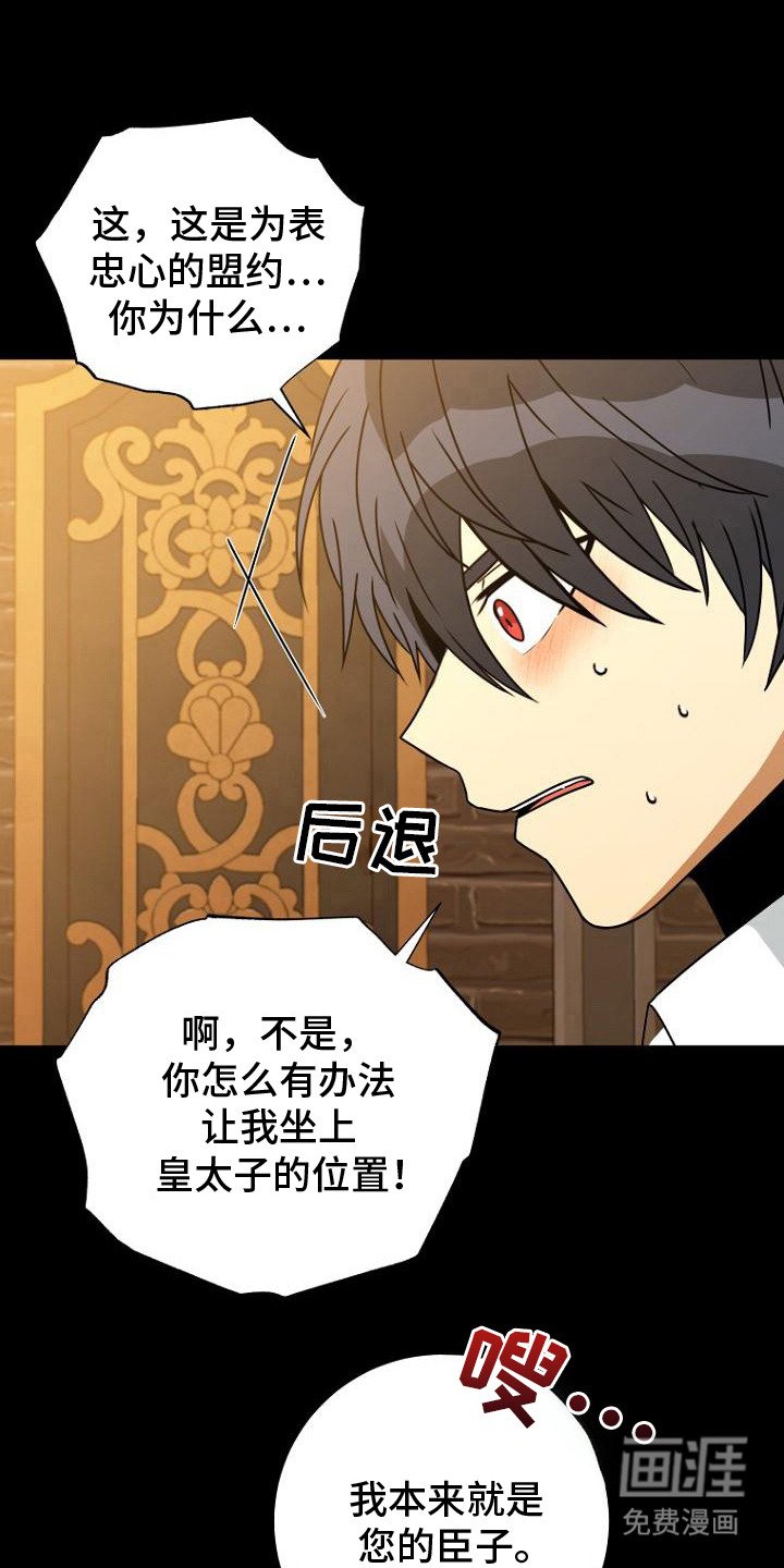 第8章：疯子