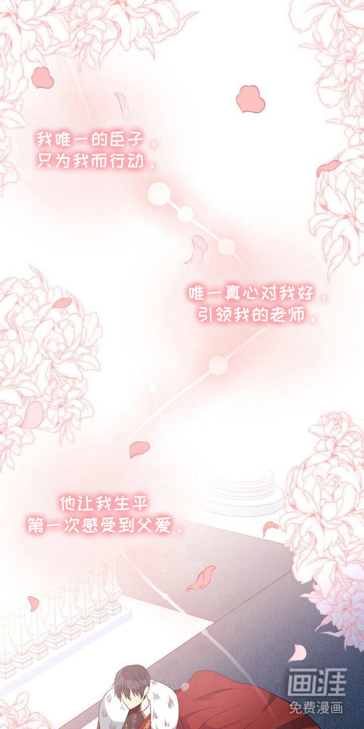 第8章：疯子