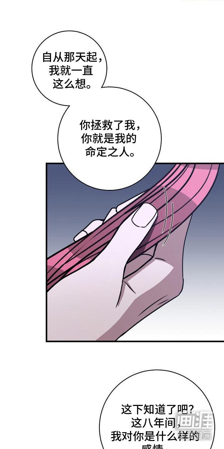 第8章：疯子