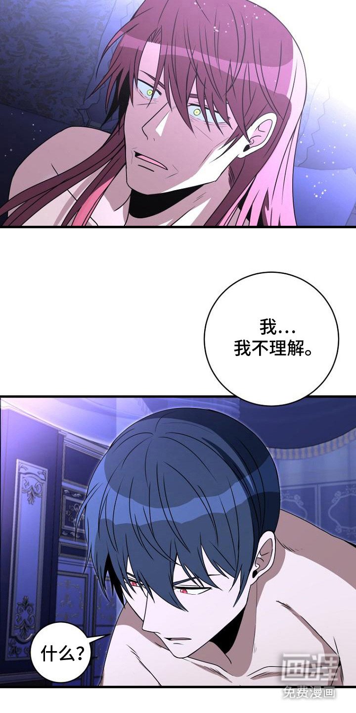 第8章：疯子
