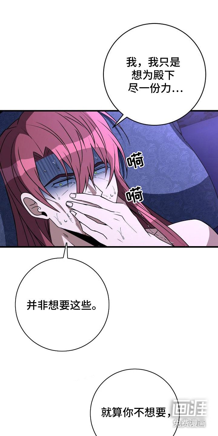 第8章：疯子
