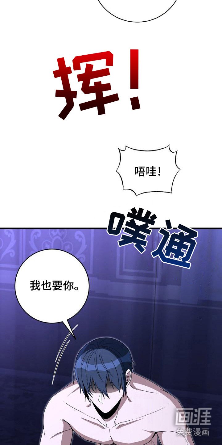 第8章：疯子