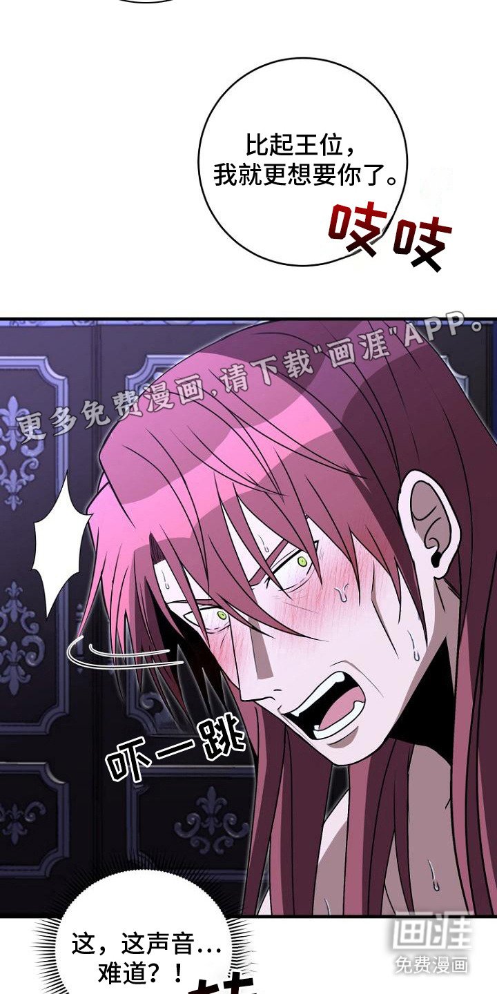 第8章：疯子
