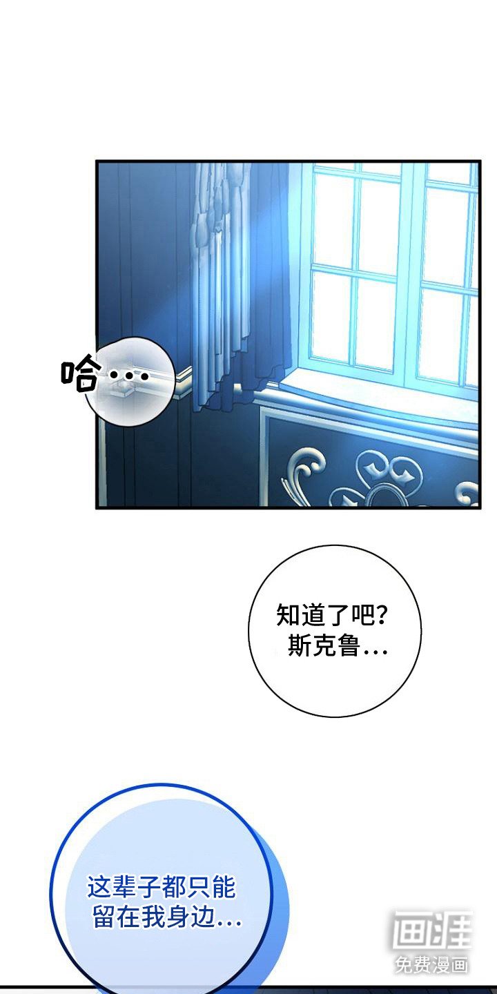 第8章：疯子