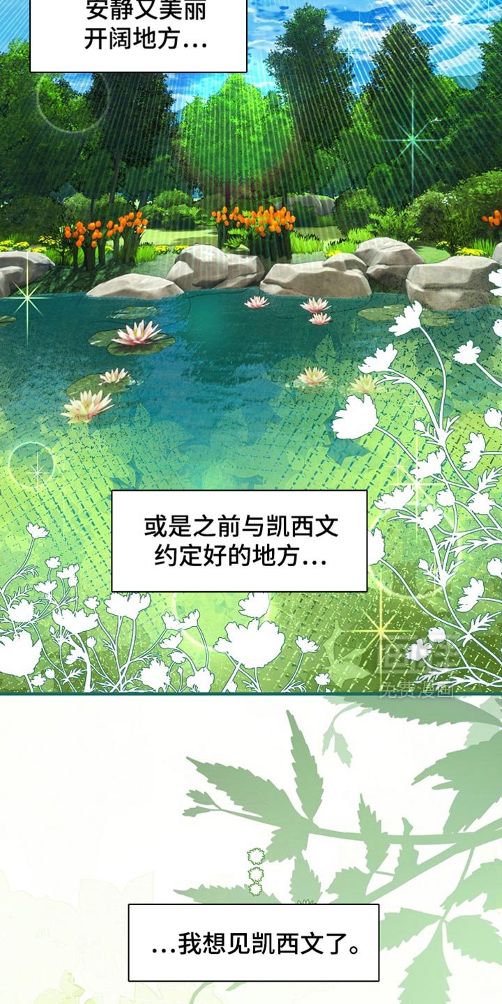 第80章：【第二季】唯一的爱人