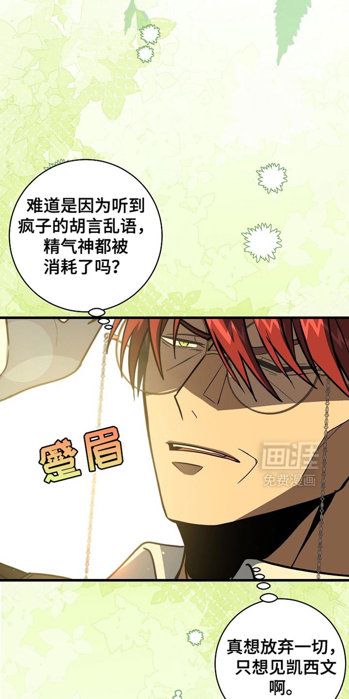 第80章：【第二季】唯一的爱人